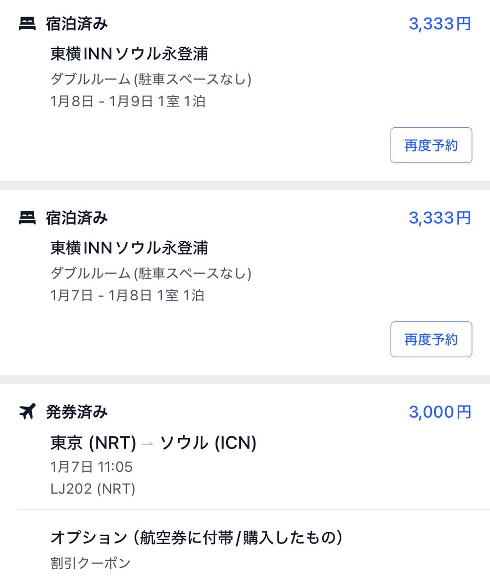 Ryo✈︎旅するパーソナルトレーナー tweet media