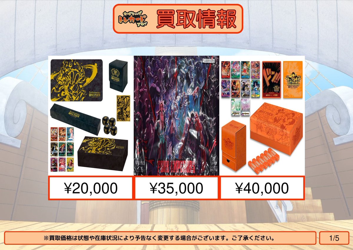 カードショップ トレカード 秋葉原 (@_torecard) / Posts / X