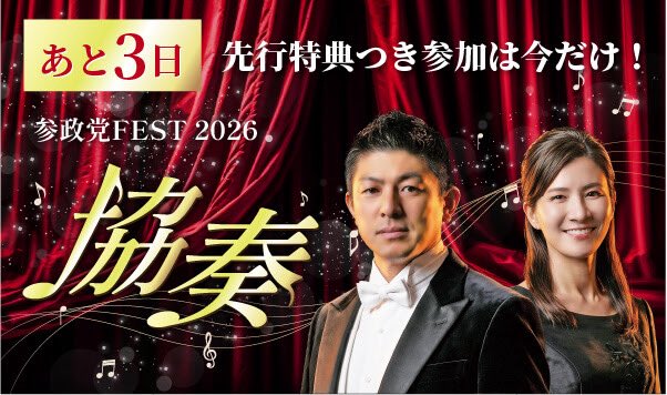 ▼先行受付は本日23:59まで‼️▼