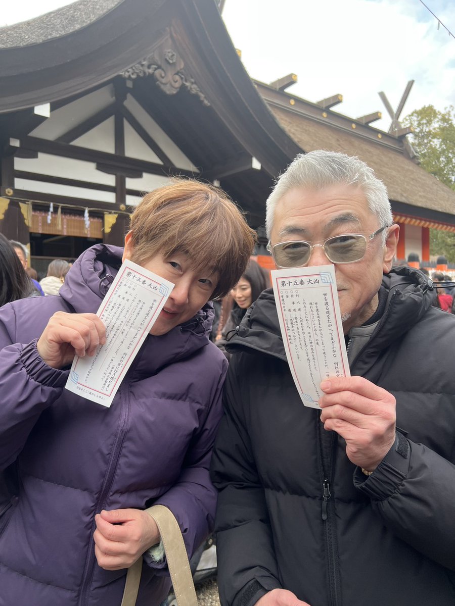 kouzen4's tweet photo. おめでとうございます🐴2026年1/5月より営業スタートします🤗おみくじ大凶だった2人に皆様のご協力は必須で〜す🤣���年もよろしくお��い致します🐎🏮会えるのを楽しみにしています😊#和泉市#池田下町#和泉中央#光明池#和泉府中#泉州#焼き鳥#やきとり#馬#丙午#還暦#感激#おみくじ#大凶#kouzen#こうぜん https://t.co/3Xzzg0gWw8