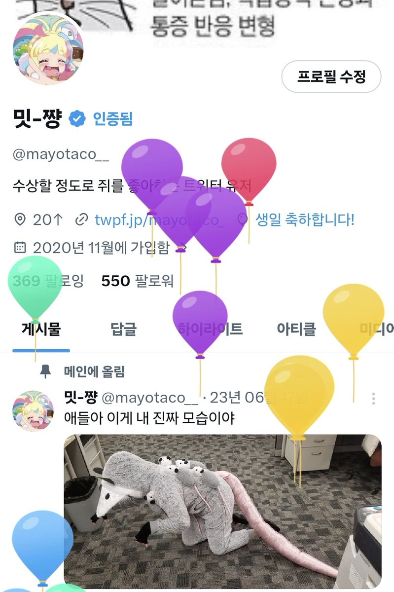 mayotaco__'s tweet photo. 감동 멘션 실화인가요?
마음찍어 주신 분들 감사해요 뽀뽀해드릴게
츄루에게: 딥키스를제안하다 https://t.co/DK9Zq39I8N