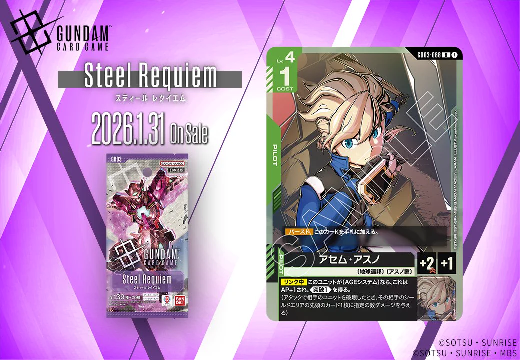 ガンダムカードゲーム　アセム　パラレル　4枚セット 公式】ガンダムカードゲーム on X: 