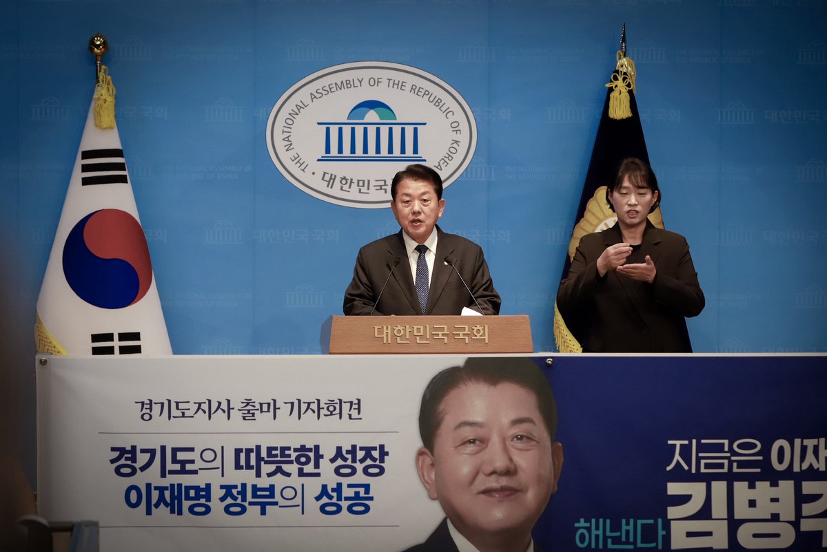 김병주 국회의원🇰🇷 tweet media