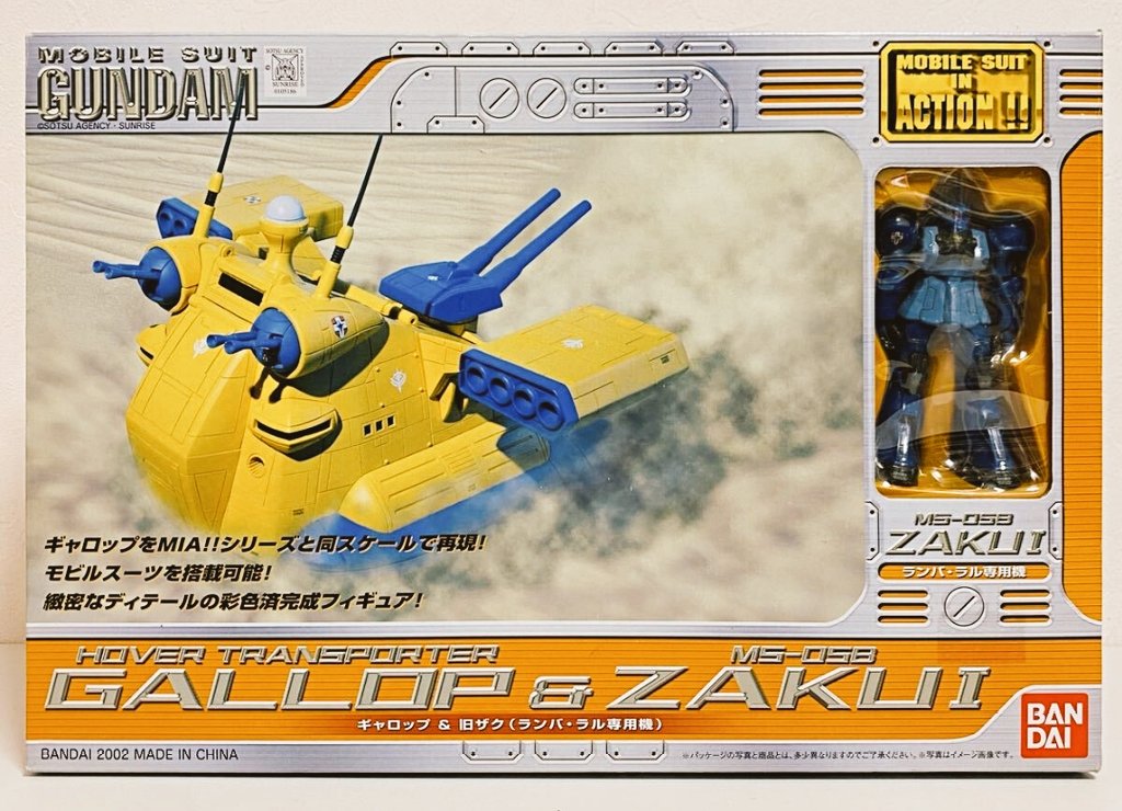 モビルスーツ　アクション　ギャロップ こんな画像がありました。モビルスーツインアクションのギャロップです