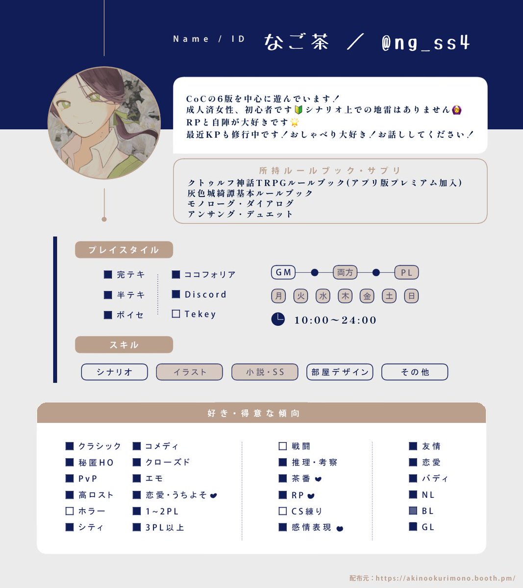 なご茶🔰多忙 tweet media