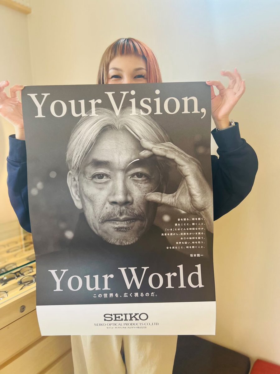 SEIKOレンズの坂本龍一さん！ YOUR VISION YOUR WORLD はじまりました