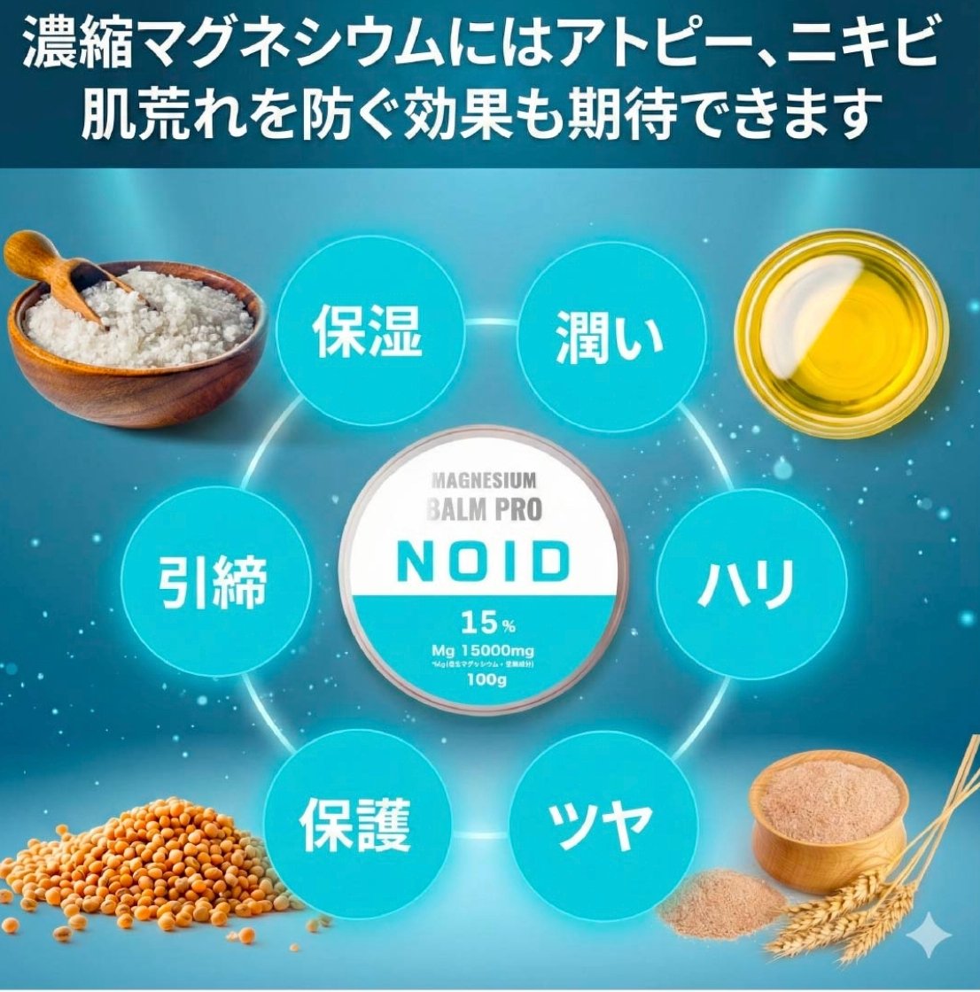 Anna3beauty's tweet photo. 肌荒れで悩んでて健康にも気を使ってる人は絶対に使って。

日本人は推奨されているマグネシウム摂取量の約半分くらい不足してる。これ塗るだけで体から吸収できるんだけど、これ使い始めてから肌荒れなくなってハリが凄い…しかも身体がめっちゃ軽くなった。 https://t.co/762ATlFrjL