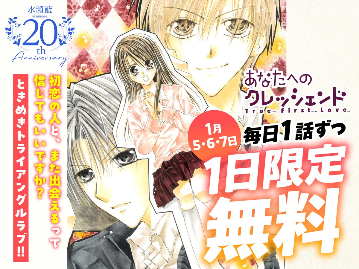 フラコミ 月1特別企画 #水瀬藍 先生（@namidausagi ）特集