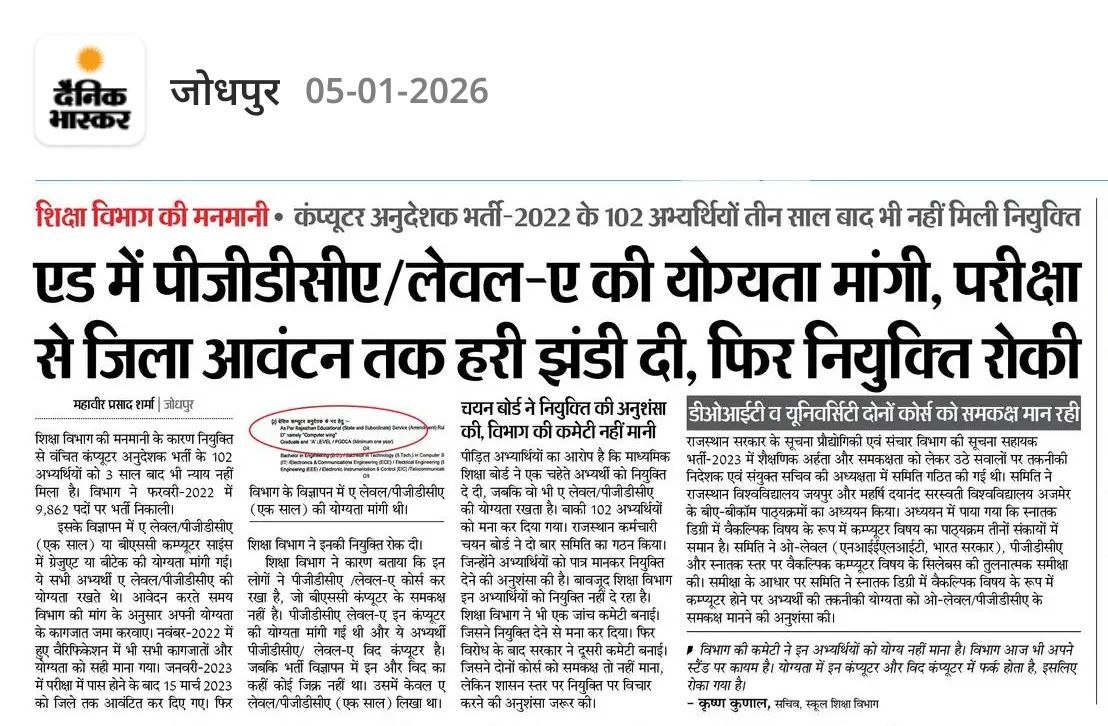 JOGeNDrASBaGhEL's tweet photo. मेरा शिक्षा विभाग....
...... बड़ा महान https://t.co/ZOE7viWwRN
