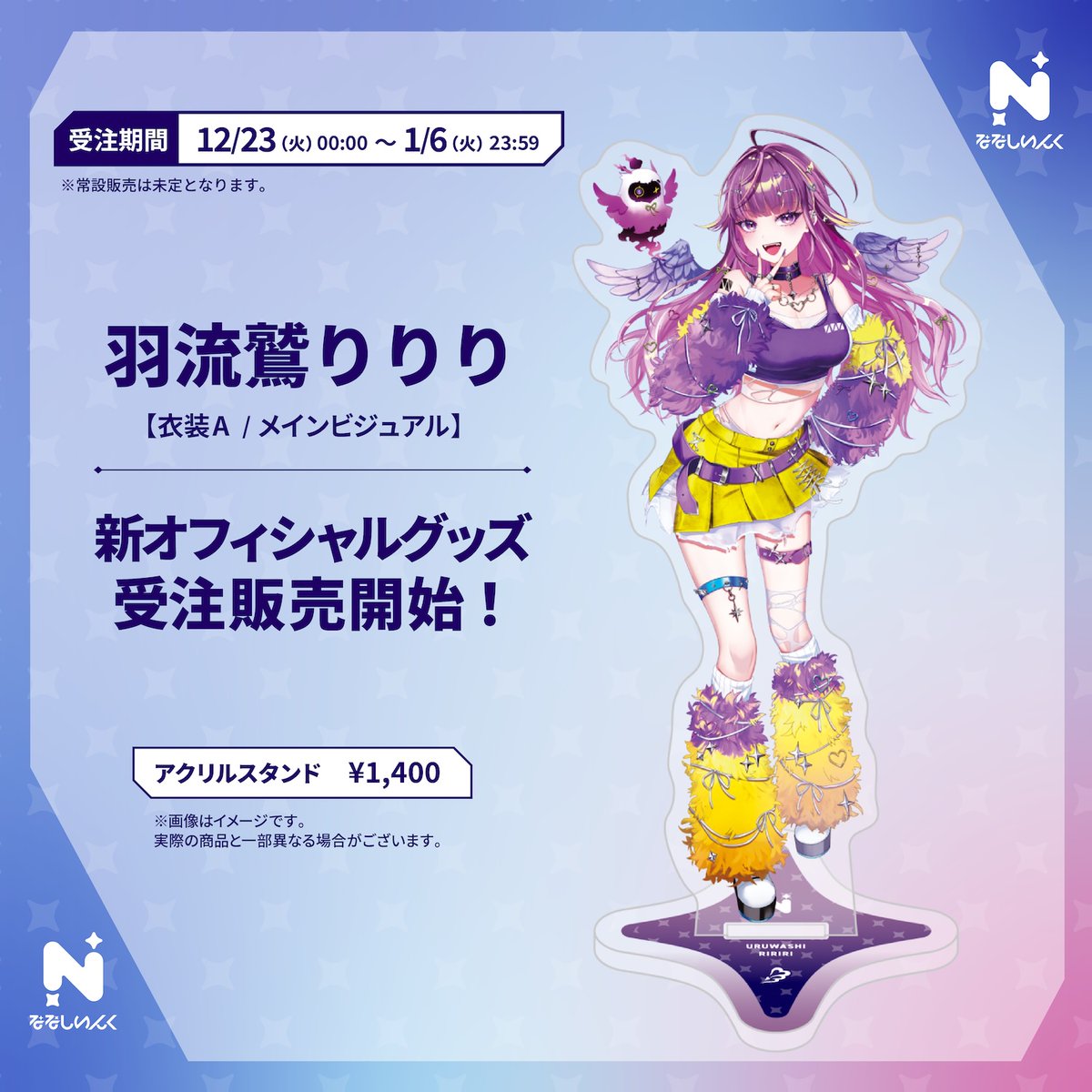 ななしいんく公式🍩 (@774inc_official) / Posts / X