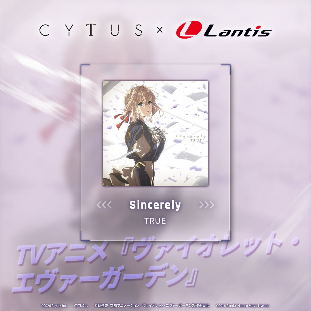 CytusRayark's tweet image. Cytus II × Lantis
コラボ予告 Vol.1

➤ Sincerely
TVアニメ『ヴァイオレット・エヴァーガーデン』より

v5.2.11でBlack Marketに楽曲パック「Lantis Selection」を追加
5曲のTVアニメ楽曲を収録！どうぞお楽しみに！