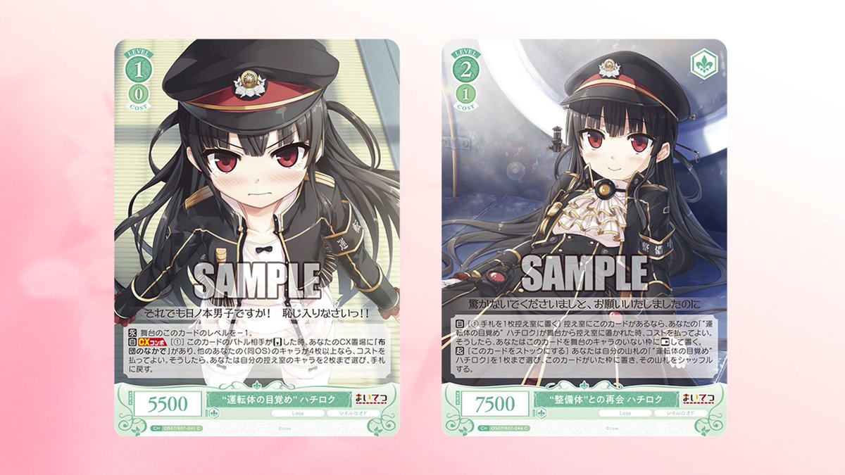 ヴァイスシュヴァルツロゼ プロモ まとめ ヴァイスシュヴァルツロゼ公式 (@wsrtcg) / Posts / X