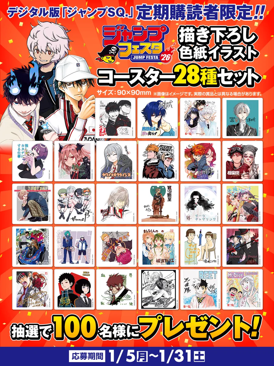 ジャンプSQ.編集部 on X: 