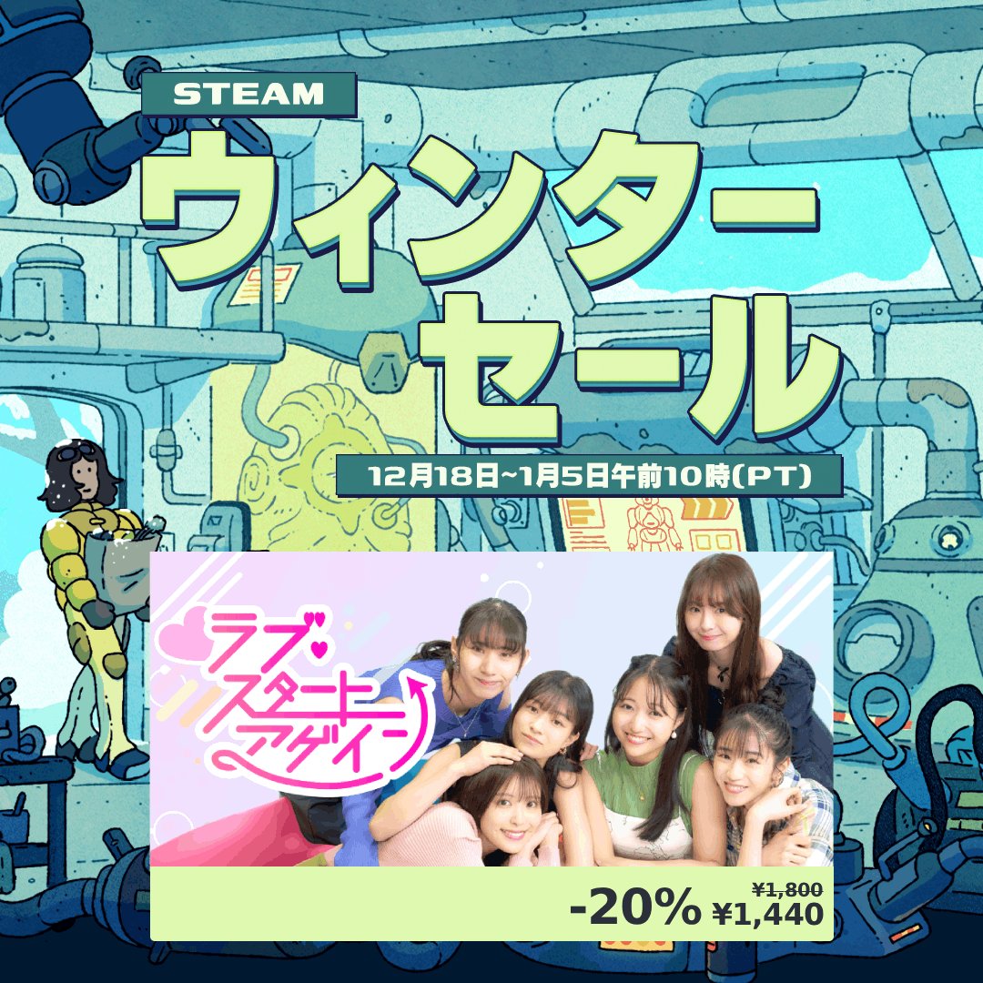LoveStartsAgain's tweet photo. ────
【Steamウィンターセール本日まで‼】
────

実写恋愛ADVゲーム💫
『ラブ・スタートアゲイン』

Steam版の20%OFFは本日27:00まで💪
※しばらくセール期間空きます!!

お休み明けで仕事はじめの方も
そうでない方も #ラブスタ で恋初め❣🎍 https://t.co/OZHuI2iDhe