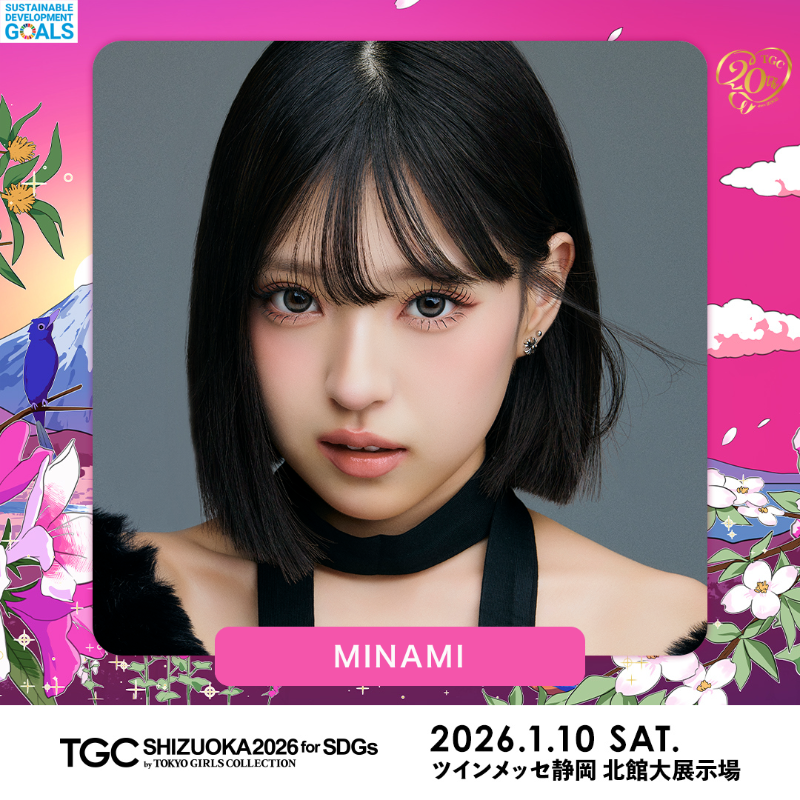 TGCnews's tweet photo. ⋱出演者紹介📢⋰
🩷SDGs推進 TGC しずおか 2026🩷
MINAMI @_mimi_minami_
#MINAMITGC で応援メッセージを送ってね💌
#ABEMAでリアタイTGC
1月10日(土)12:20よりABEMAで無料生中継🎥✨
https://t.co/9EWN6JatEz
#TGCしずおか #TGC