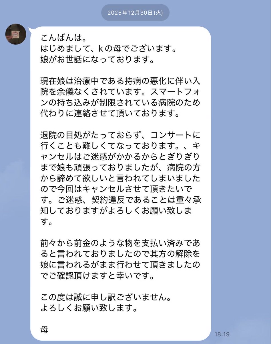 caozuoj's tweet photo. ⚠️注意喚起⚠️
オタ垢@24takekun 
関ジュあけおめ1/3で取引予定でしたが
同様に12/30にお母様を名乗りキャンセルしたいと連絡があり、その後LINEの連絡がつかなくなりました。
取引垢にて連絡が取れ差額分1/9にお支払い予定でしたが垢消しし音信不通です。
#拡散希望 #関ジュ発券済 #アンビ求 #アンビ譲 https://t.co/KQWCZaeyvR