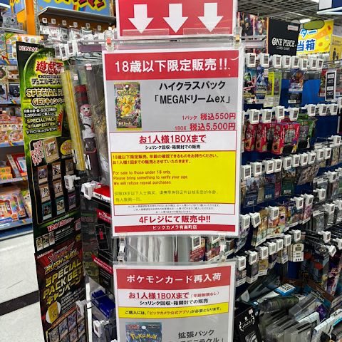 ビックカメラ ポケカ 販売✨】 🏢有楽町 ✓MEGAドリームex ✓ステラ
