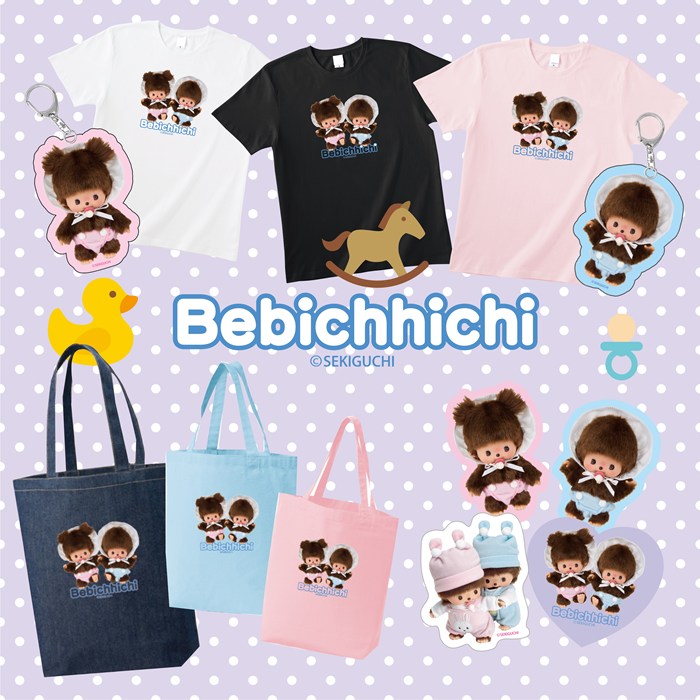 モンチッチ【公式】 (@monchhichi126) / Posts / X