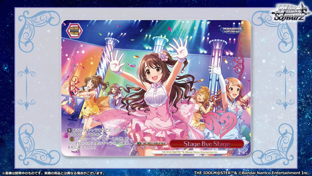 デレマス ヴァイス ◤ヴァイスシュヴァルツ 今日のカード◢ 1月30日(金)発売 プレミアム