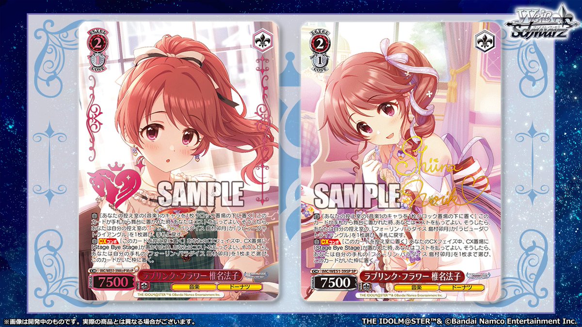 デレマス ヴァイス ◤ヴァイスシュヴァルツ 今日のカード◢ 1月30日(金)発売 プレミアム