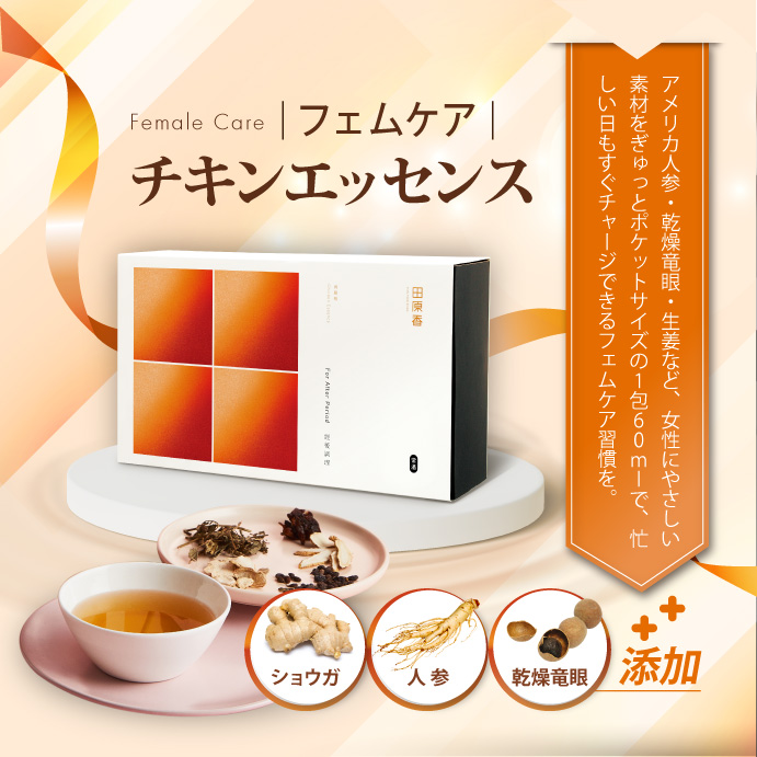 台湾発】田原香チキンエッセンス／表参道店 (@qchicken_JP) / Posts / X