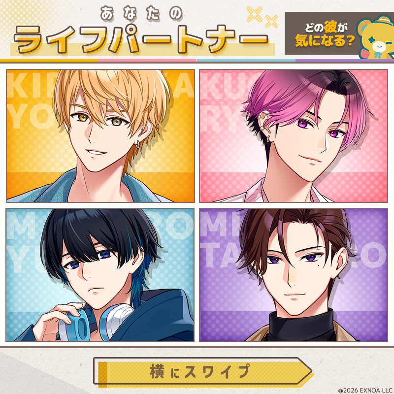 ✨ミック✨様♡専用コーナー(*≧∀≦*) 爆熱！ゼクスレター vol.3 「玖珠美甘ができるまで」 ｜ Z/X -Zillions