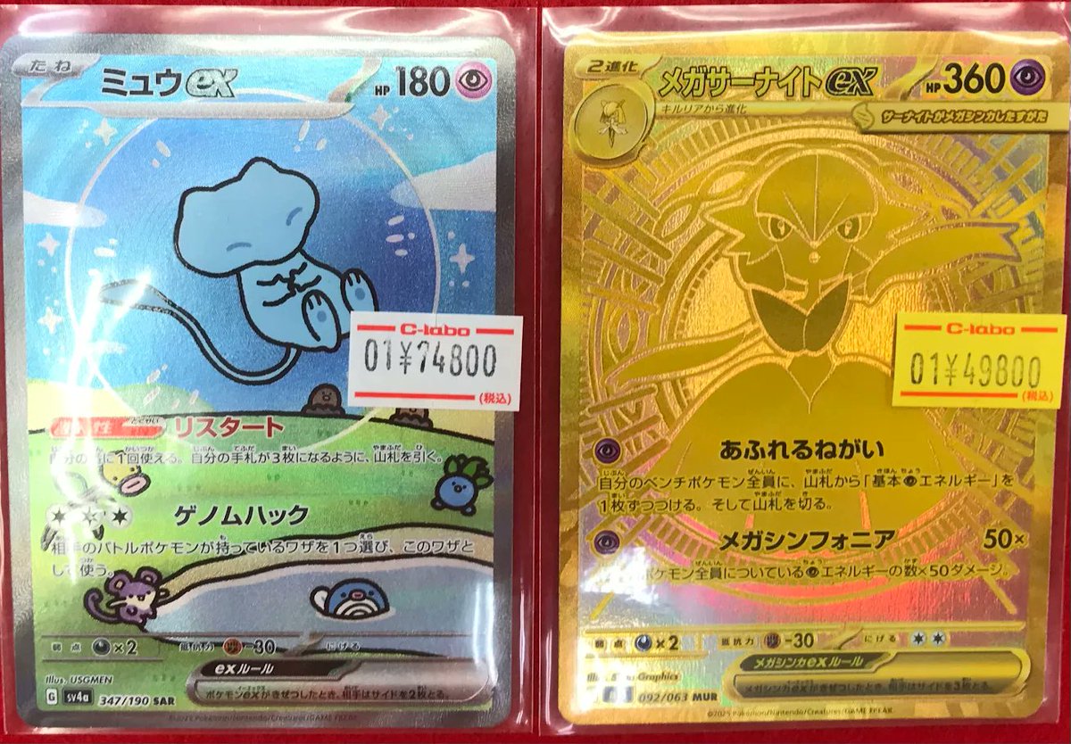 サーナイト　ミュウ　まとめ売り メガサーナイトEX & ミュウツー セット バラ売り不可 メガサーナイトex