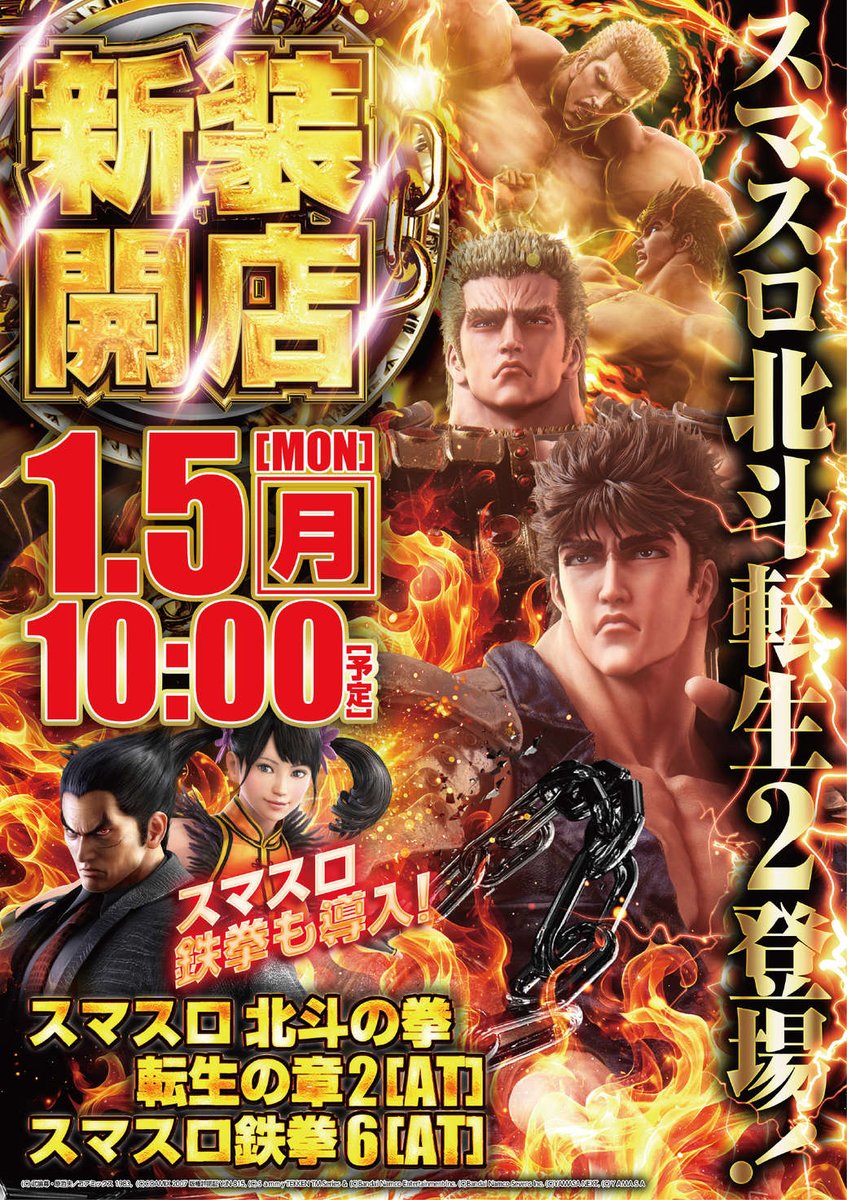 こんばんは🌙 やすだ清水町店です 明日1月6日（火） 10時OPEN💨 抽選