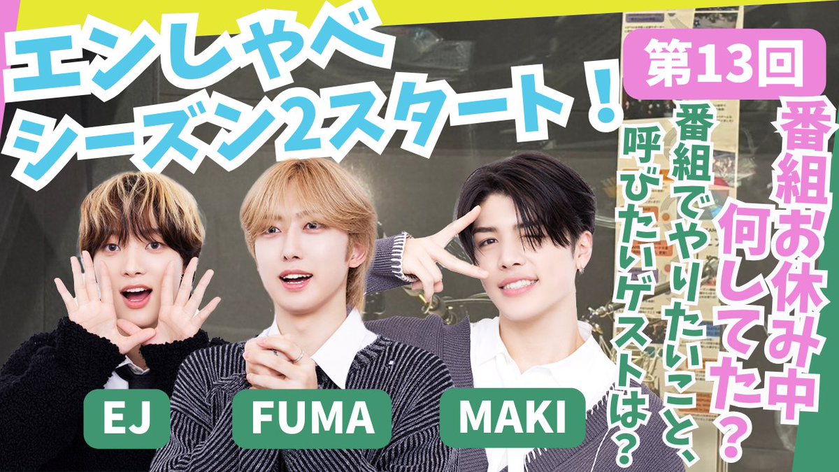 EJ JAPAN (@EUIJOOJAPAN) / Posts / X