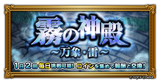 FFレコードキーパー運営担当 (@ff_rk_info) / Posts / X