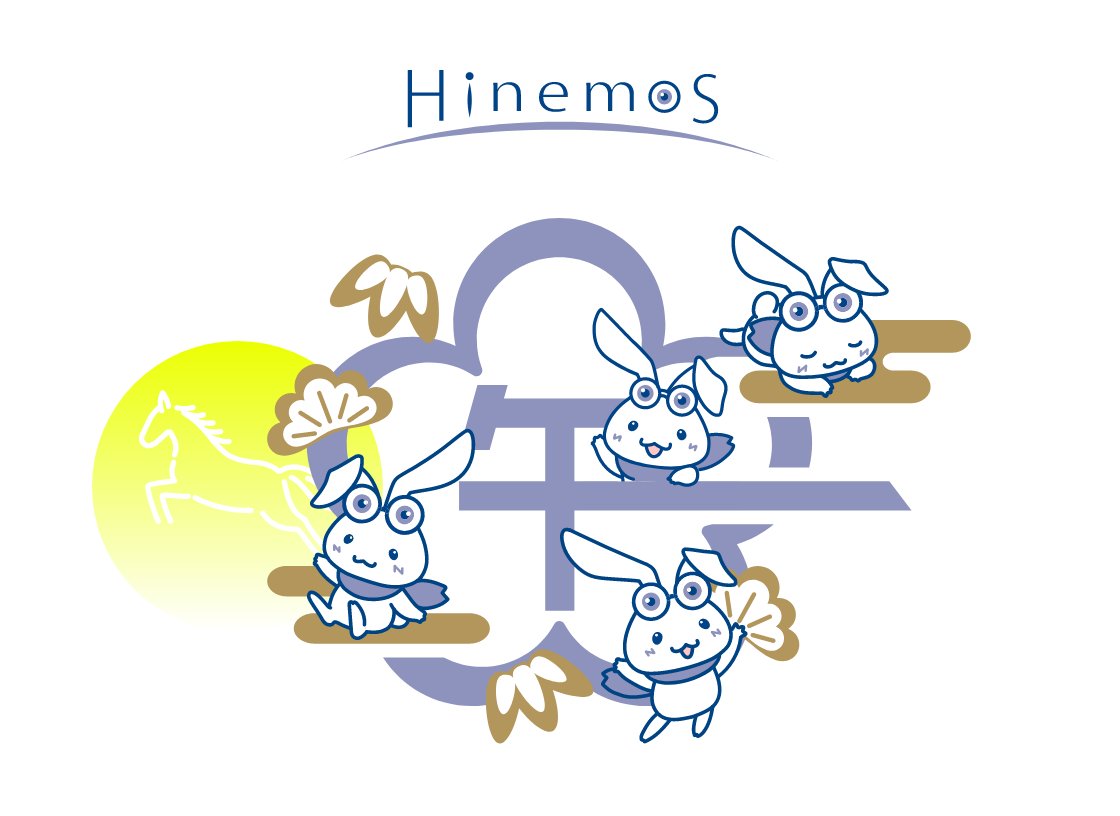 新年あけましておめでとうございます🎍

本年も、皆さまのお役に立つ情報をお届けしながら、より快適にご利用いただけるよう努めてまいりますもに✨
2026年が皆さまにとって健やかで実り多い一年となりますよう、心よりお祈り申し上げますもに☺️

本年も #Hinemos をよろしくお願いいたしますもに🐰