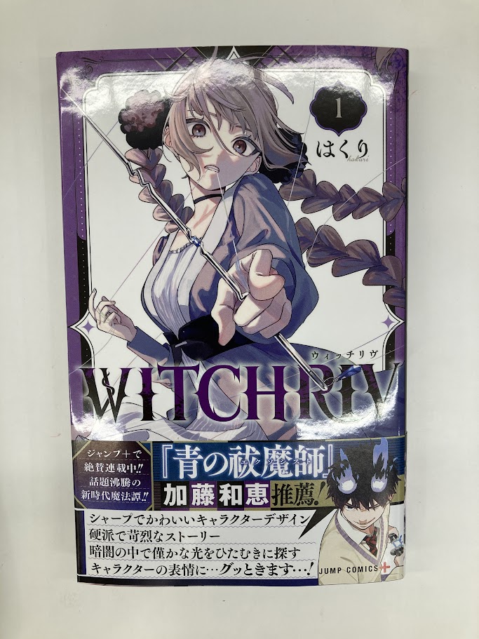 書籍入荷情報6】「忘却バッテリー(23)」、「幼稚園WARS(16