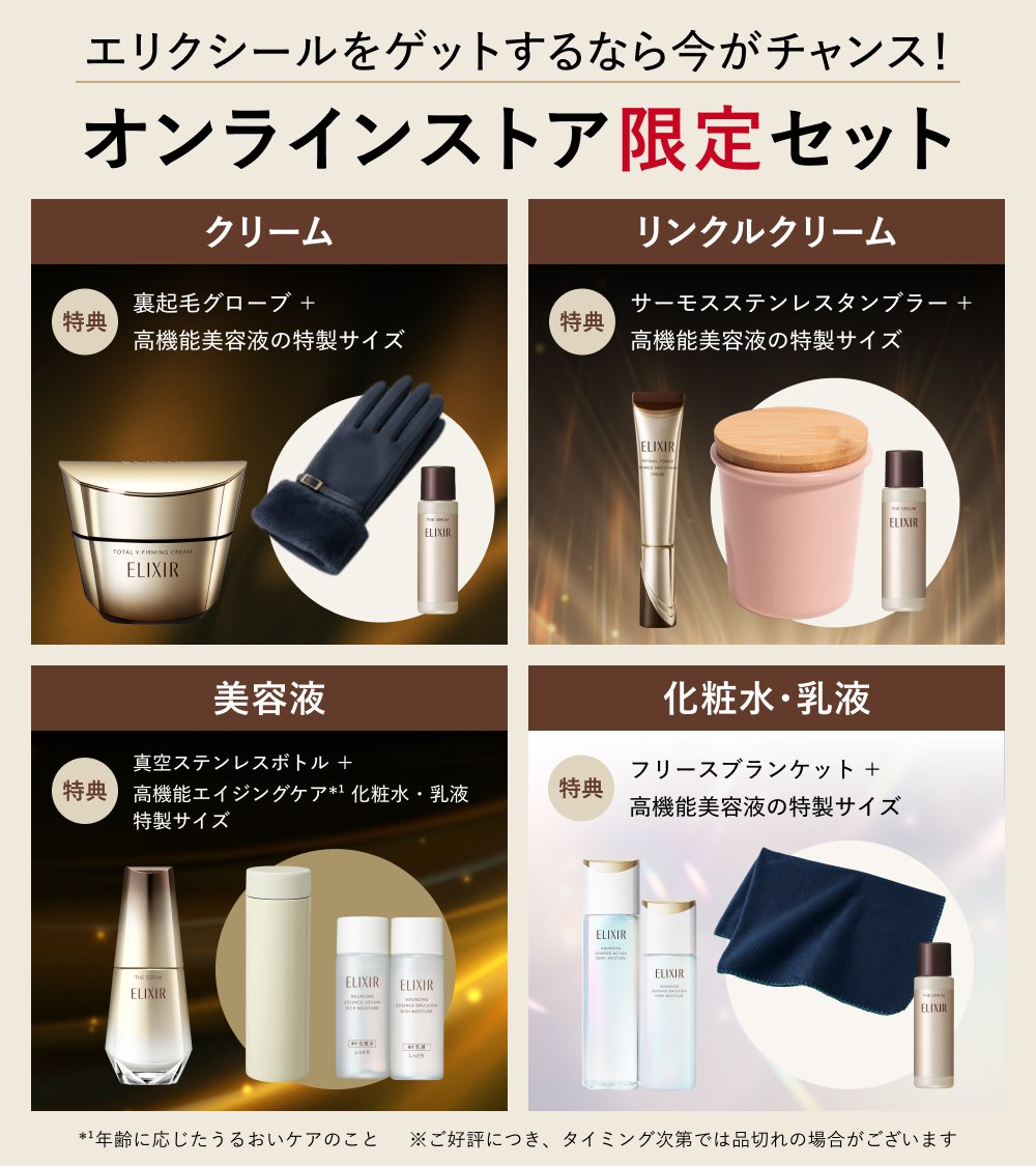 資生堂オンラインストア (@shiseido_ols) / Posts / X