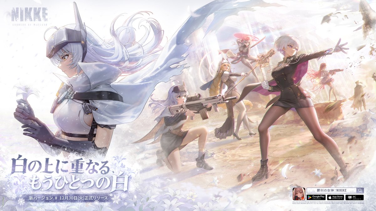 勝利の女神：NIKKE」，最新バージョン「ARK GUARDIAN」を実装。新SSR