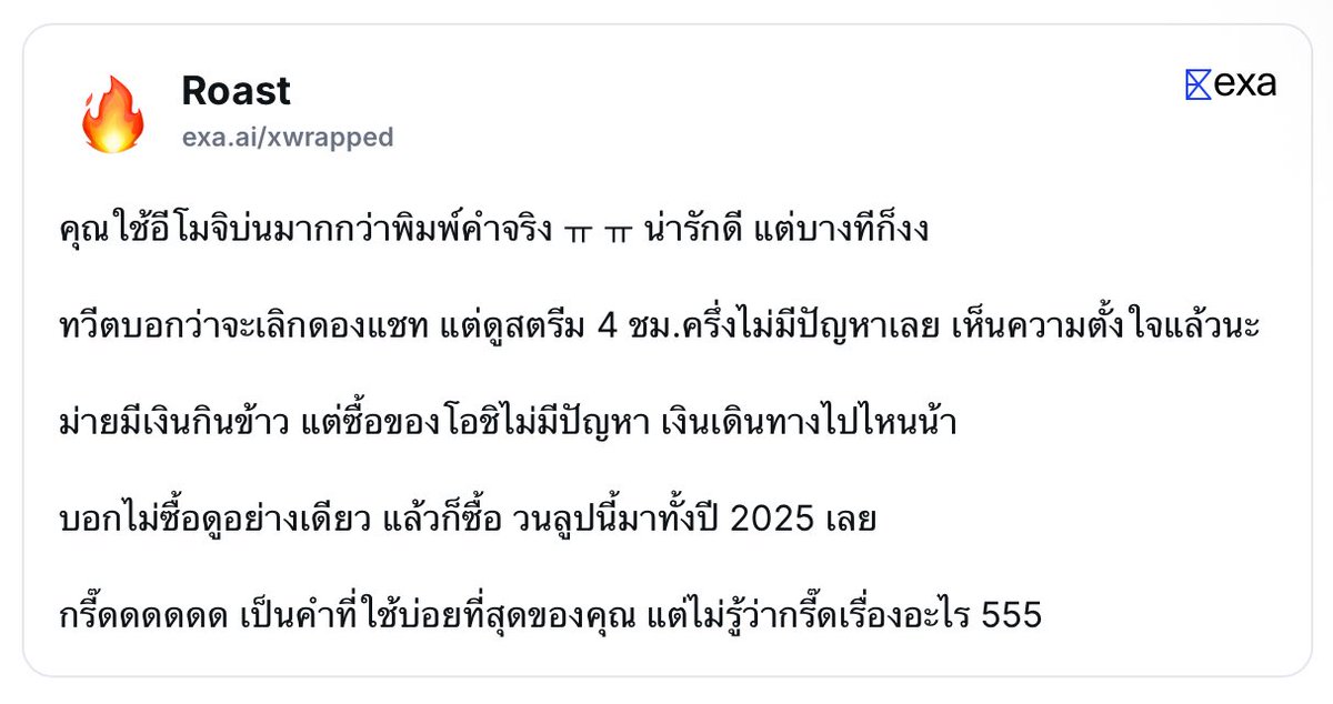 มั่ยชอบทวิตเต้อเลย 😡
