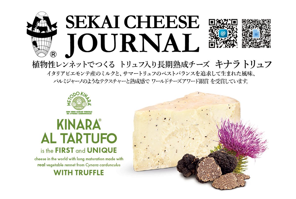 🎲新年あけましておめでとうございます🎲 2026年も世界チーズ商会を