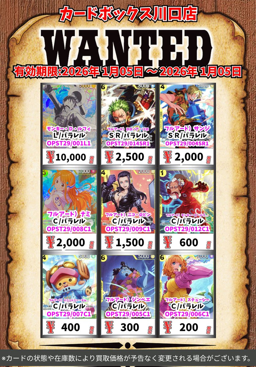 ワンピース買取情報！ モンキー・D・ルフィ L/ﾊﾟﾗﾚﾙ 10000 フル