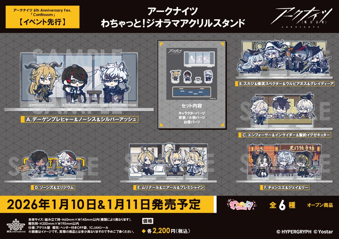 アークナイツ 関係者限定 記念 ピンズ 非売品 ピンバッジ ソル・インターナショナル on X: 