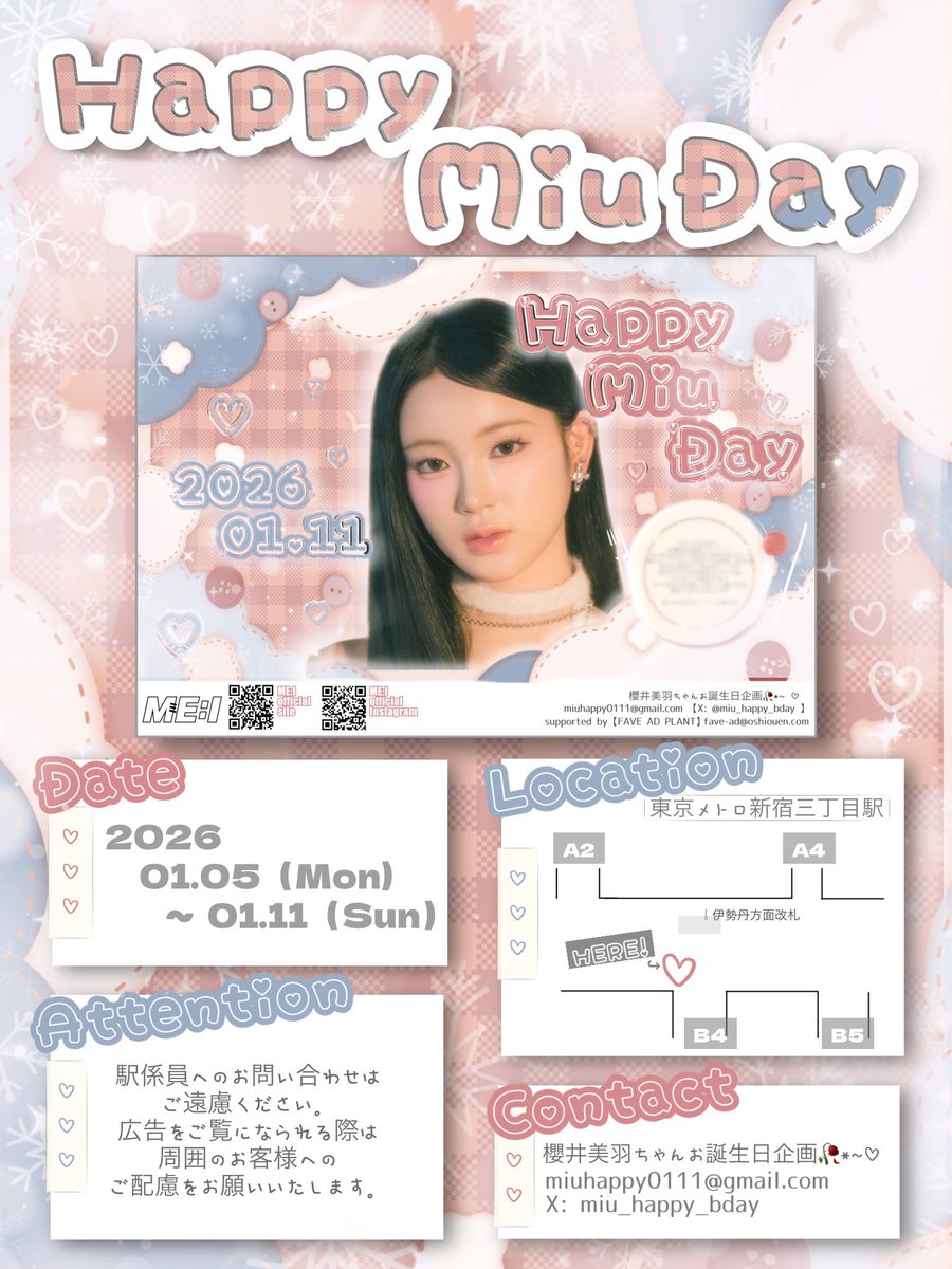 ୨୧：： ┈┈┈┈┈┈┈┈┈┈┈┈ ：：୨୧ 本日より #ME_I #櫻井