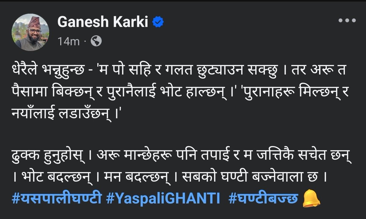 Ganesh Karki tweet media
