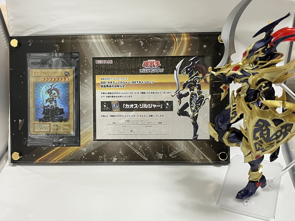 カオスソルジャー　アクリルケース付 Figure-rise Standard Amplified カオス・ソルジャー[BANDAI SPIRITS