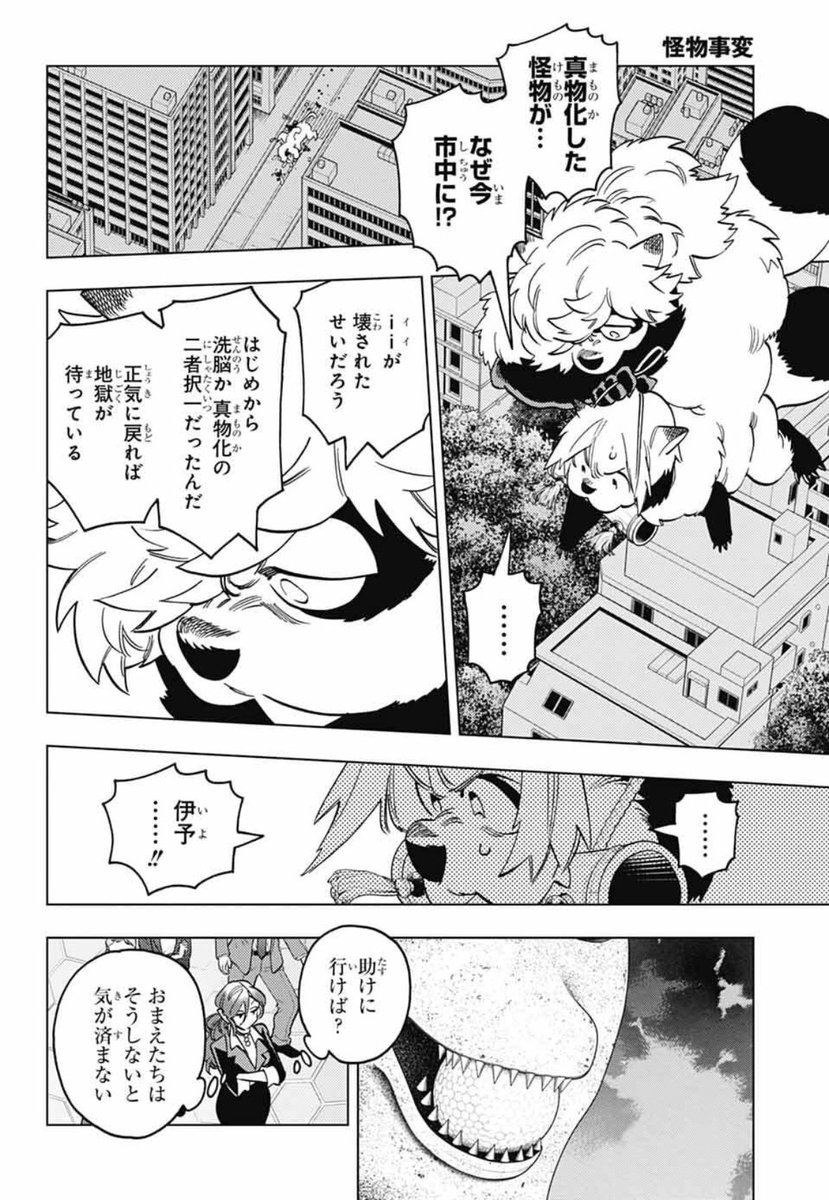 本日発売のジャンプSQ2月号に、怪物事変107話「集結」巻頭カラーで載せてもらっています!
飯生の卑劣な手段に対し、隠神の下した判断とは…!?
また、今月号にはポストカードと描き下ろしカードセットの二大付録つき!(※紙版のみ)
ぜひぜひ手に入れてくださいね🥳
#怪物事変 