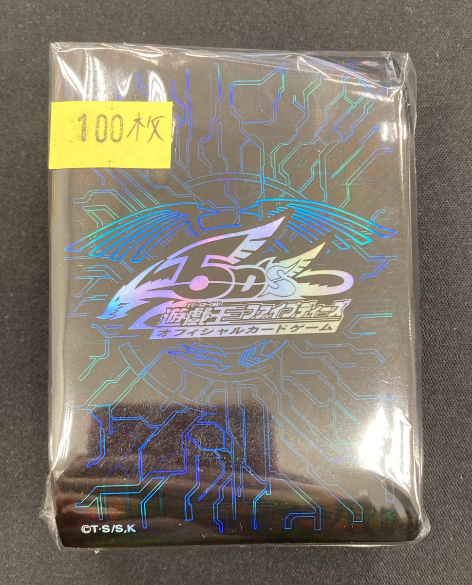 遊戯王】 「竜の紋章」のスリーブを買取させていただきました
