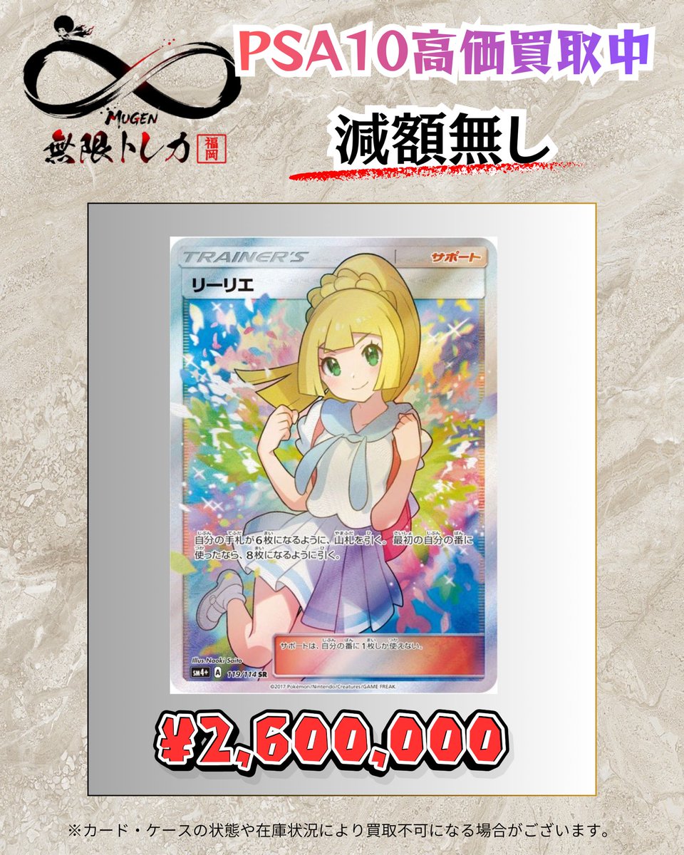 🔥無限トレカ𖧷 ⁺. 福岡店 1/5(月) #ポケカ 𝐁𝐎𝐗買取表📊 ✔️全て