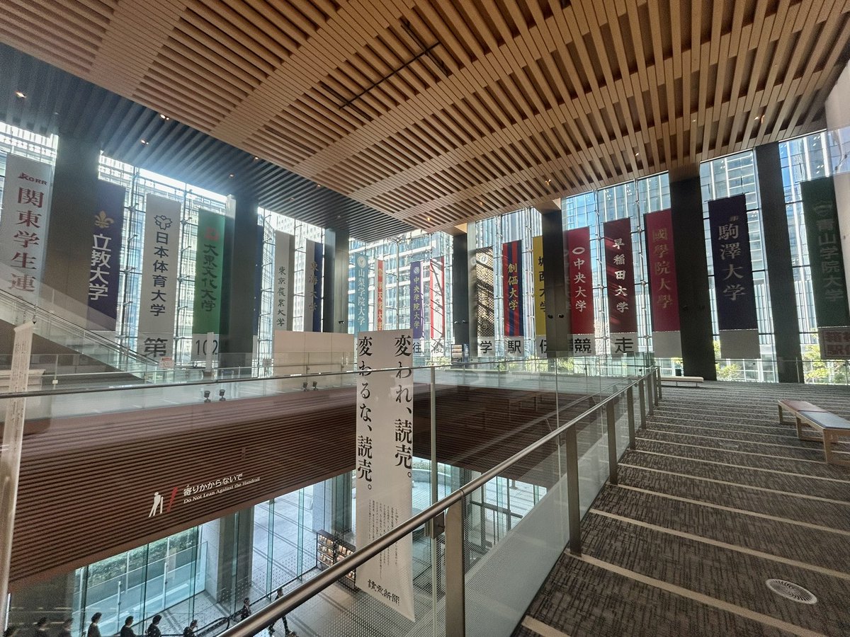 一部柱に隠れてしまうけど、青学から学連まで