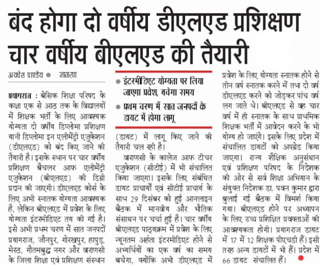 _biharteacher's tweet image. दो वर्षीय D.El.Ed बंद करने की तैयारी,
अब चार वर्षीय B.El.Ed से होगी प्राथमिक शिक्षक भर्ती की योग्यता।
प्रवेश इंटरमीडिएट स्तर पर, प्रथम चरण में 7 DIET में लागू होगा।
#DElEd #BElEd #TeacherEducation #EducationUpdate