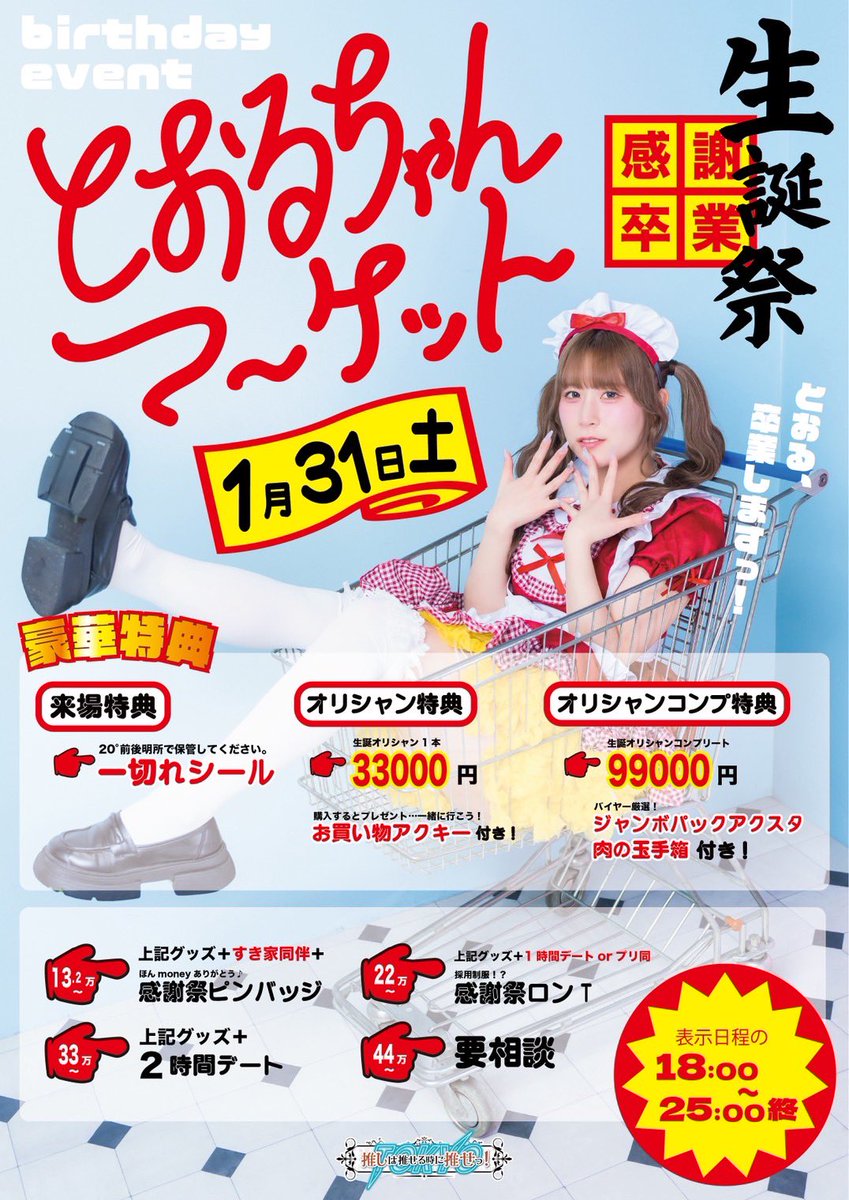 ゆきの (@yukino_oshiose) / Posts / X