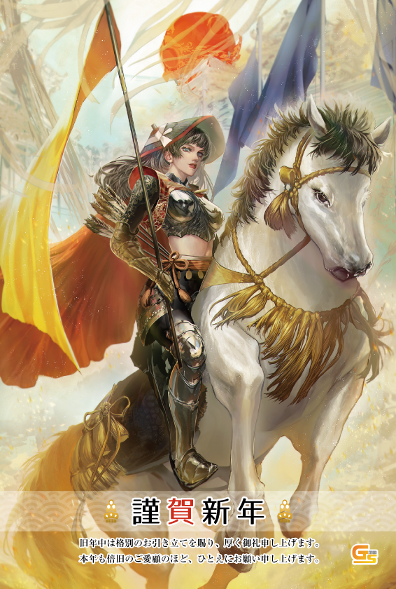 あけましておめでとうございます！！
旧年中は大変お世話になりました。
本年もどうぞよろしくお願いいたします。

（今年の年賀イラストは弊社　鬼月　美妃（ <a href="/onizukimiki/">鬼月美妃（おにずき みき）</a> ）が担当しました。）