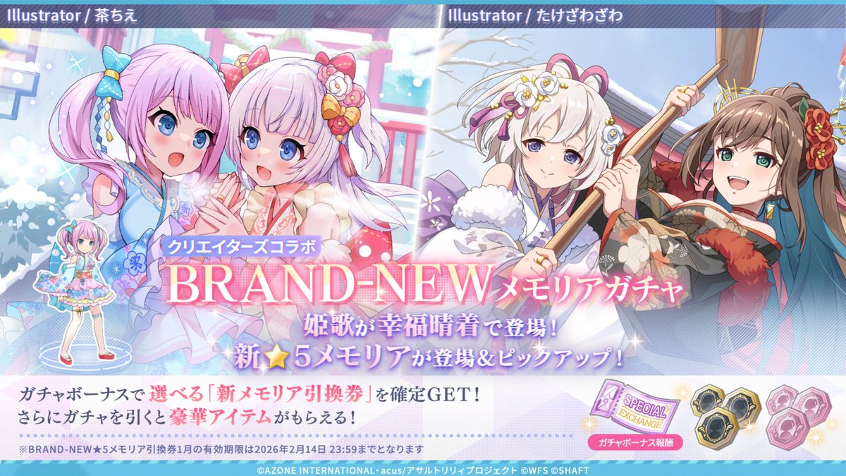 アサルトリリィ Last Bullet（#ラスバレ）公式 (@assaultlily_lb