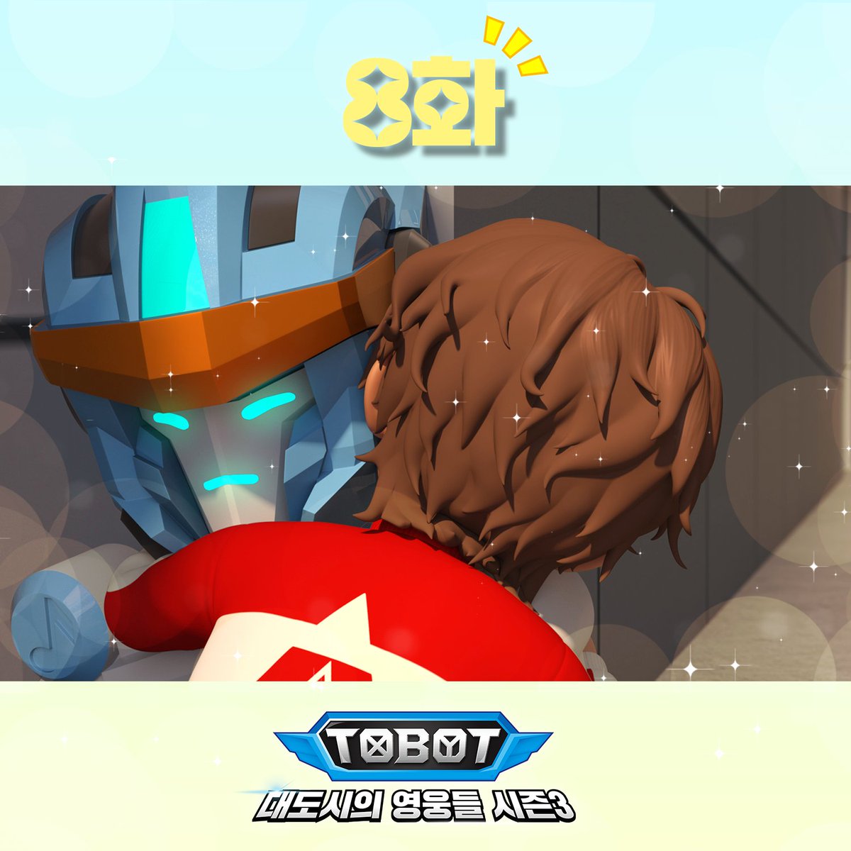 또봇_레트로봇 공식 계정(TOBOT_RetroBot Official) tweet media